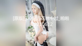 【新片速遞】 2024年，杭州90后夫妻，【MsTangoW】，爱换妻，极品小少妇，约单男精挑细选，淫荡刺激！[1.61G/MP4/01:10:45]