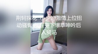 偷情吃精液的少妇王加雪无法吃饱-会所-泄密-网红