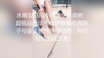 抖音网红再度来袭预告，自拍发骚求内射有对话