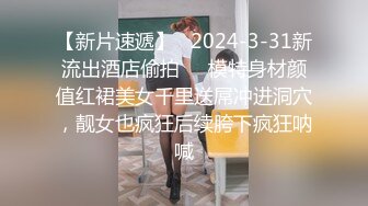 12月最新推特新人极品长腿苗条烧婊子【橙子橙子】VIP福利私拍，JK服道具紫薇肉丝入穴高潮大量潮吹黑丝露出边走边尿