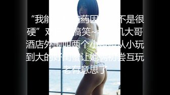 00后小母狗，先调教，再后入