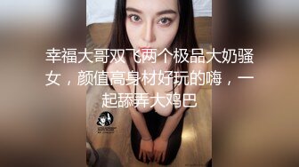  榨精少女6-28 高挑长腿萝莉全身粉嫩，挺瘦的但是奶子还挺大像刚发育好