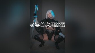 少妇出租屋里去操他