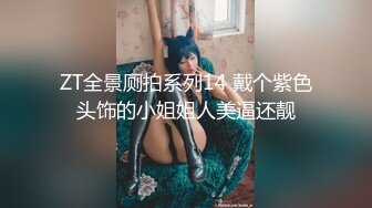 【新片速遞】  精彩来袭！新人女神刚下海！168CM黑丝美腿，小尺度喜欢玩诱惑，舔弄假屌磨蹭骚穴，翘起美臀