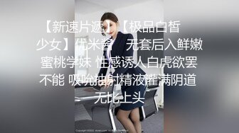 【新片速遞】  《台湾情侣泄密》刚刚参加工作的美女职员和渣男分手后私密视讯被曝光