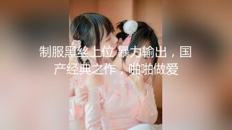 ❤️❤️淫荡小少妇，约炮3P名场面，两根屌轮流吃，美臀骑乘操紧致骚穴，一个操完一个接上，骑乘位边吃屌