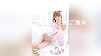 【精品泄密】女友口活技术一流，床上把我伺候的舒舒服服【MP4/145MB】