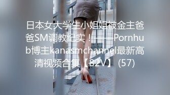 STP27701 真~网红女神！难得露穴诱惑！掏出D奶揉捏超柔软，一线天极品馒头穴，超粉嫩简直极品