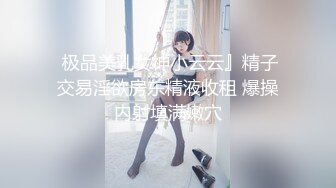 马来西亚性瘾淫妻「Chloe baby」日常淫乱私拍 绿帽夫妇约男单、夫妻开性爱趴超级淫乱（三）2