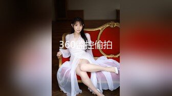 猥琐房东浴室偷放针孔摄像头TP高颜值女租户洗香香