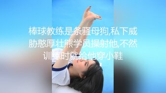 美乳玩偶姐姐【甜美游戏】陪玩被富二代忽悠上了床爆操