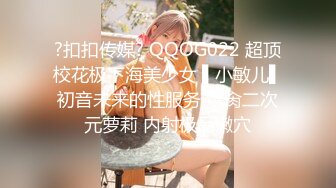 ?扣扣传媒? QQOG022 超顶校花极下海美少女 ▌小敏儿▌初音未来的性服务 爆肏二次元萝莉 内射极品嫩穴