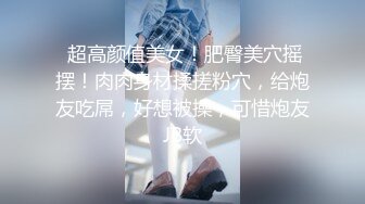 无毛逼黑丝女友全程露脸大秀直播，让旁边小哥调教听狼友指挥玩弄骚穴，奶子比心淫声荡语撩骚狼友精彩又刺激