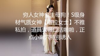 【顶级性爱??绿意盎然】极品美娇妻『亨利夫妇』乱淫啪??Sera在与单男发生性关系时兴奋地自慰 疯狂骑乘操嗨了