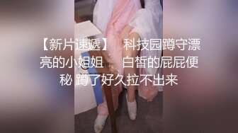 【国产版】[ID-5304]小薇 资助女大学生变性交易 爱豆传媒