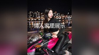 高能预警！10万粉极品身材颜值巅峰比女人还女人清纯外围T【小奶油】私拍，被金主各种玩肏，嗲声嗲气雌雄难辨直男最爱11 (7)