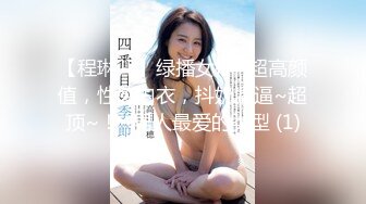 【新片速遞】  邪恶的房东暗藏摄像头偷拍❤️美女租客洗澡洗鲍鱼