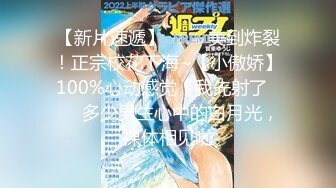 【新片速遞】露脸美少妇丝袜高跟直播大秀，床上好几个妞的工作室一起直播互动，各种道具插逼淫声荡语玩骚奶子，后入爆草[3.54G/MP4/03:20:53]