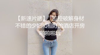 女神级美女太迷人了，性感身材被疯狂后入猛操