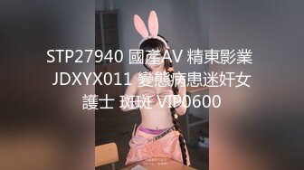 STP31459 【顶级骚货极品流出】超骚货留学生『刘玥』震撼回归性爱私拍 和闺蜜双飞伺候大屌炮友 双凤争屌 VIP0600