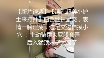 卡哇伊清純露臉美眉生活中可愛快樂，私下卻被光頭胸毛哥包養，各種性愛自拍流出