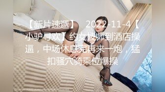 最新流出泉酒店约炮✅极品19岁竹笋乳妙龄美少女眼镜妹全身上下滑嫩✅无套内射两炮蜜穴极度红润1