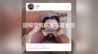 把骚逼女友操的白浆四溢