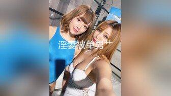 [2DF2] 麻豆传媒&amp;psychoporntw联合出品-淫荡欲女 同时被一个白人鸡巴和一个国人鸡巴同时操 前后夹击 - soav_evMerge[BT种子]