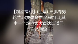 被胖儿子从后面玩的确害羞中又觉得羞辱