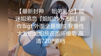 绝版佛系退圈淫妻控Pengui私拍性爱日常，反差骚妻3P狂吸单男肉棒嘴巴都变形了 (2)