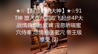  极品嫩妹粉嫩小萝莉制服小情趣制服肥臀啪啪新版流出 无套速插嫩穴