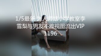 全程实录！上了爱健身的极品巨乳后妈『新科技约炮神器到货看简阶』