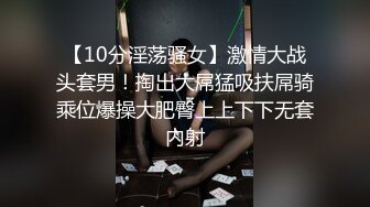 【10分淫荡骚女】激情大战头套男！掏出大屌猛吸扶屌骑乘位爆操大肥臀上上下下无套内射