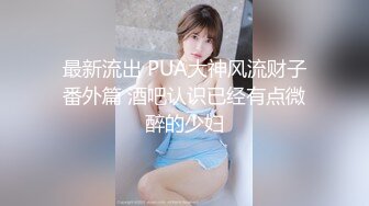 眼镜娘萌妹 天上的飞机最快 地上的眼镜最骚 超可爱纯欲系小女友眼镜和侧辫可爱爆表 小闷骚型反差婊1