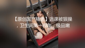 大胸黑絲美女和男友家中全身塗抹潤滑液国产自拍