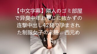 【小黑屋】顶级大佬订阅最全完整视图集，花式调教御姐萝莉女奴们，玩女神母狗的最高境界 (2)