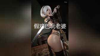 【自录】反差美女【纯洁小粉嫩】白皙肌肤高颜值，道具插穴喷骚水，5-6月直播合集【28V】 (14)