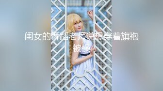 《云盘高质XM》穿上衣服人模狗样脱光床上淫荡至极的反差大奶学生妹与同居男友日常啪啪自拍又抠又干激情四射