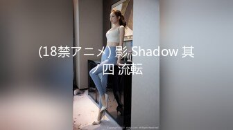 最新12月重磅 露脸才是王道 火爆网红大波反差骚女【波音姐】与纹身少年各种性爱谁能拒绝每天性瘾急不可耐的妹妹 (10)