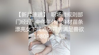 风流隔壁老王套路家政服务少妇以500块钱全套服务为由强行把打扫卫生的姐姐给内射了娇喘呻吟真让人受不了对白刺激