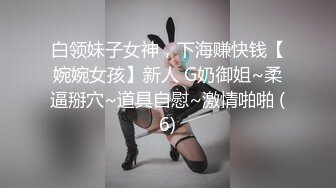    极品萝莉甄选最新白皙粉穴推特网红美少女里有最新蓝白JK制服 丝袜勒肉 粉穴潮喷