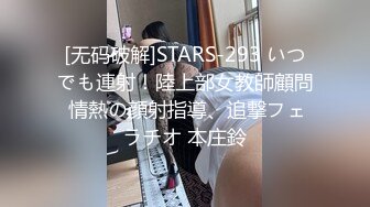 刚出来混社会的学生妹❤️遇到老司机艹B花样多招式妹子一脸无奈