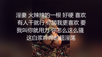 最美蜜桃臀~极品一线天【水宝】道具喷水~完美炮架~自慰高潮爆浆 (16)