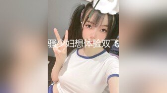 【新速片遞】  ☀️3P淫乐盛宴☀️清纯性感学妹，平时生活中的傲娇女神，内心渴望被当成妓女一样狠狠羞辱，就是这么淫荡放任