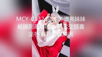 STP26656 ?顶级女神? 超级丝袜控180大长腿女神▌苹果▌我的室友 疫情每天和单男租友啪啪 淫水横流尽享天伦之乐 VIP0600