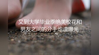 质量最高的外围女神之一，本人比照片还漂亮系列，脸蛋漂亮身材好，还穿着连体黑丝，顶级尤物