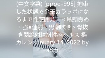 (中文字幕) [pppd-995] 拘束した状態で金玉カラッポになるまで性感開発！＜亀頭責め・強●連射・男潮吹き＞骨抜き悶絶射精M性感ヘルス 楪カレン January 14, 2022 by admi