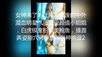 ✨极品轻熟女✨竟然是个媚黑婊子，被尼姑怼着床各种爆艹，无套狂艹，枪枪致命，逼都要被艹翻了！