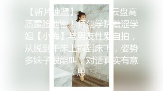 顶级校花川妹子【06年的涵涵】家中约炮 标准嫩妹前凸后翘 蜜桃臀摇摆求插入真是浪