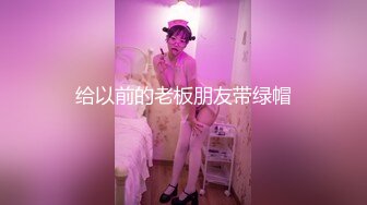 【新片速遞 】新人下海麻花辫小骚货！苗条身材大长腿！开档肉丝炮友操逼，骑乘位爆操骚穴，操完假屌跳蛋自慰[1.83G/MP4/02:28:55]